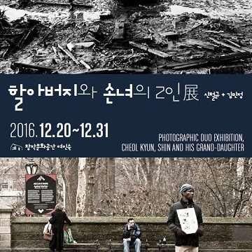 ‘신선하다’ 展